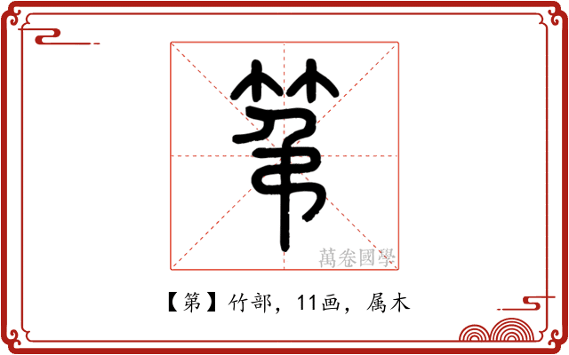 第