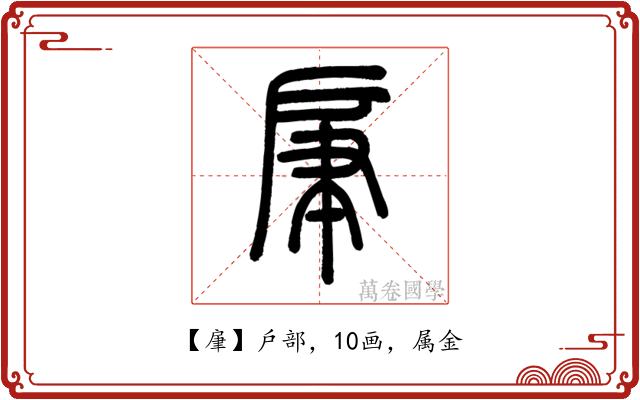 肁