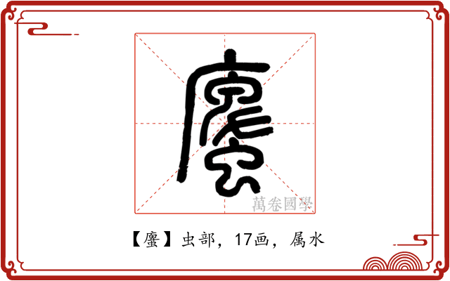 螷
