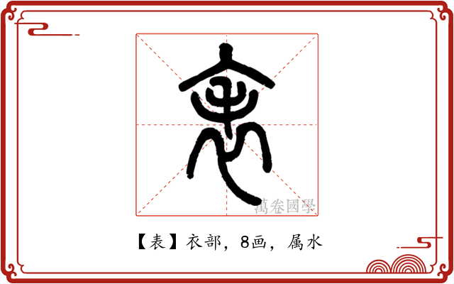 表