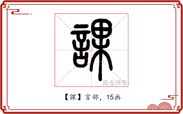 課