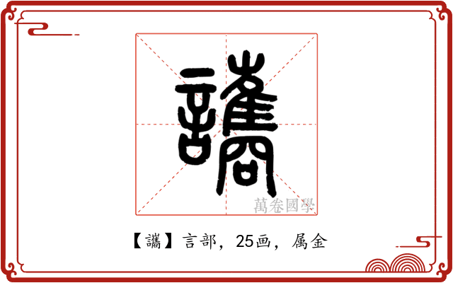 讗