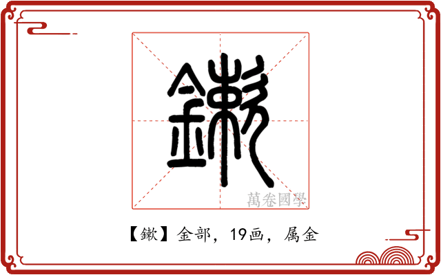 鏉