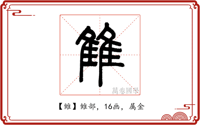 雔