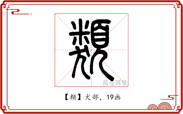 類