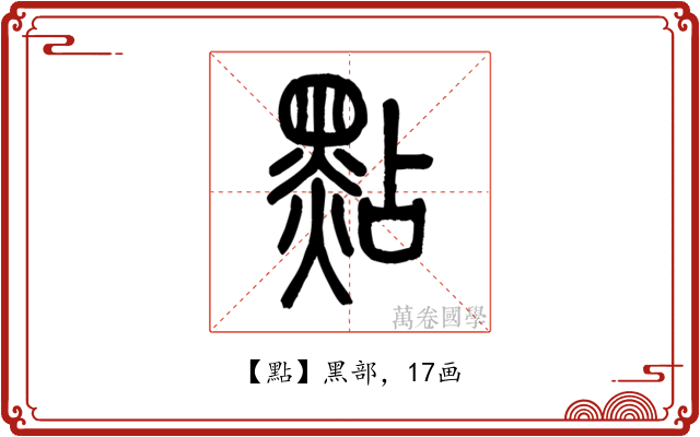 點