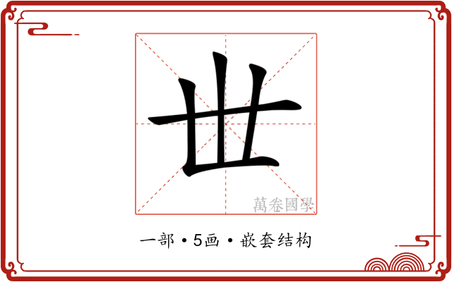 𠀍