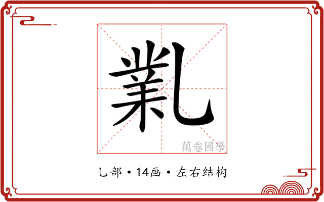 𠄅