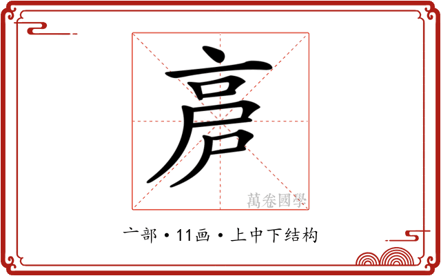 𠅡