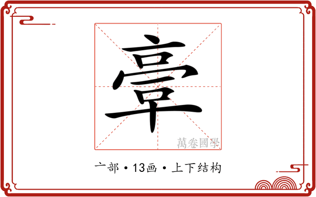 𠆀