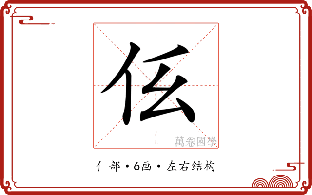 𠇓