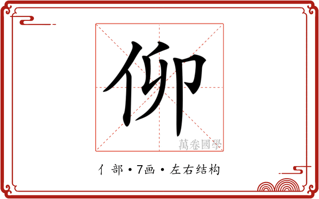 𠇩