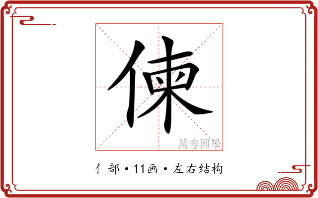 𠋖