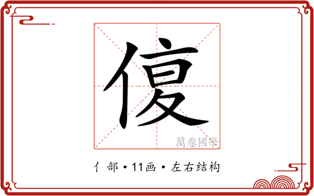 𠋩