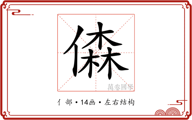 𠎊