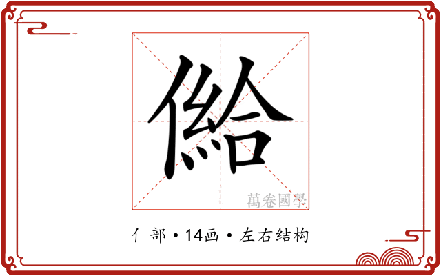 𠎨
