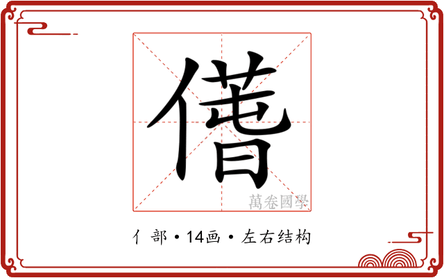 𠎲