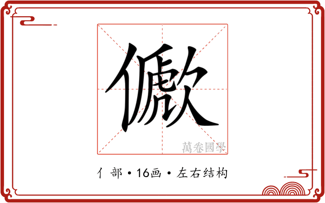 𠐀