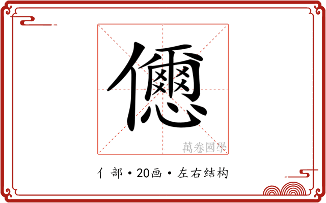 𠑓