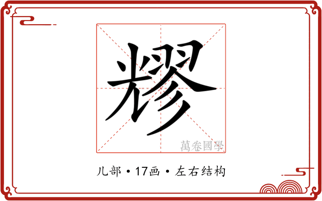 𠓂
