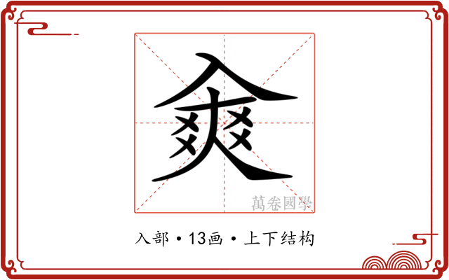 𠓷