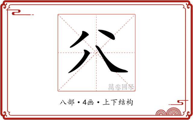 𠔁