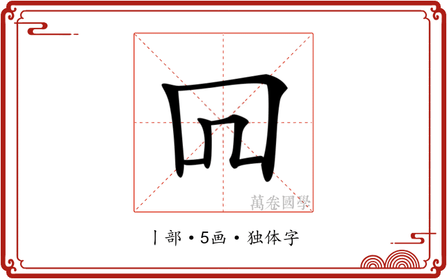 𠕄