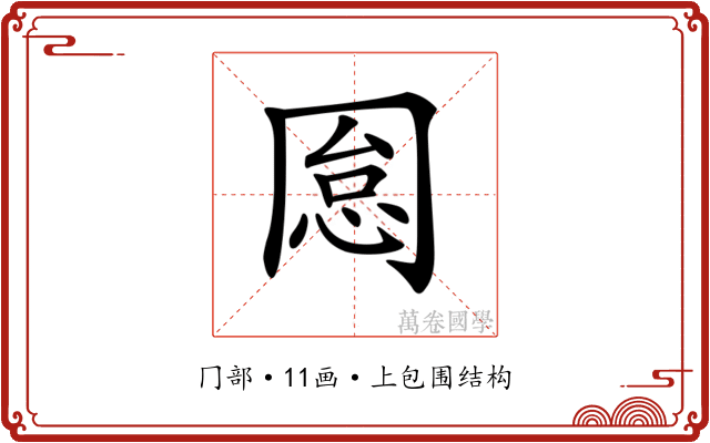 𠕡