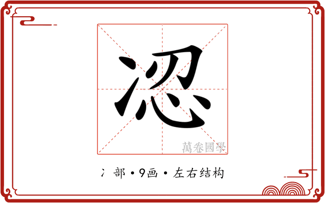𠗋