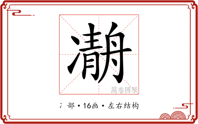 𠘒