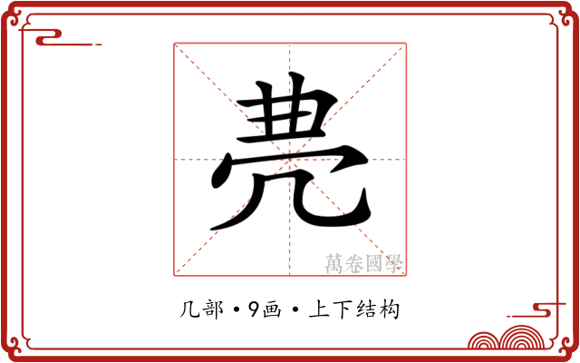 𠙐