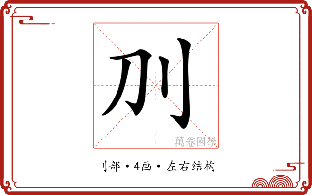 𠚥