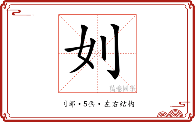 𠚰