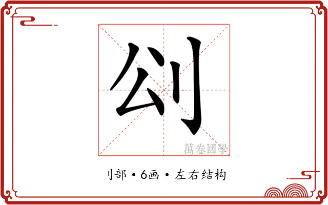 𠛀