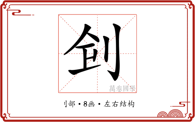 𠛲