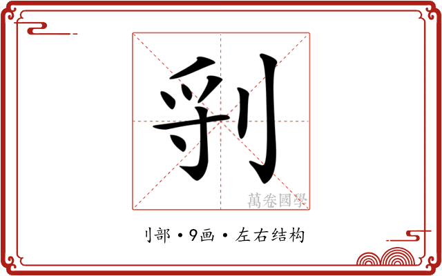 𠜖
