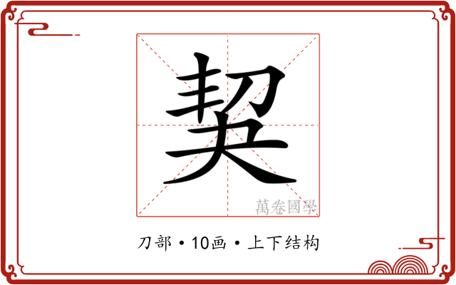 𠜵