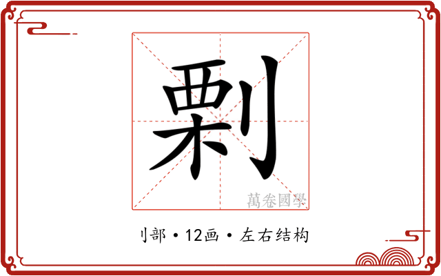 𠞉