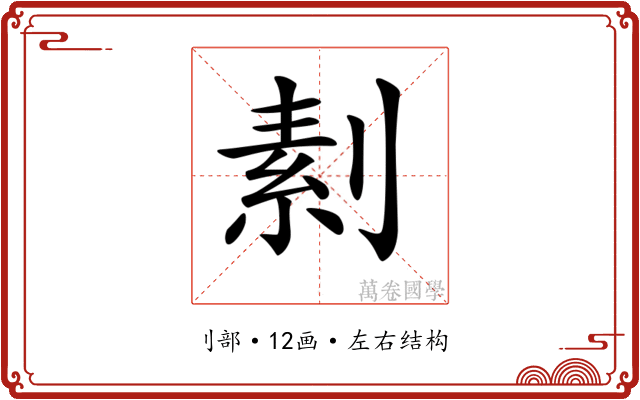 𠞓
