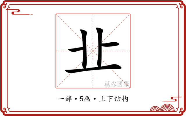 㐀
