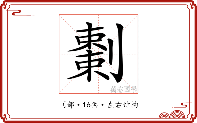 𠠅