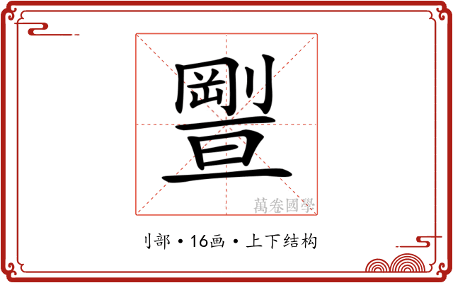 𠠊
