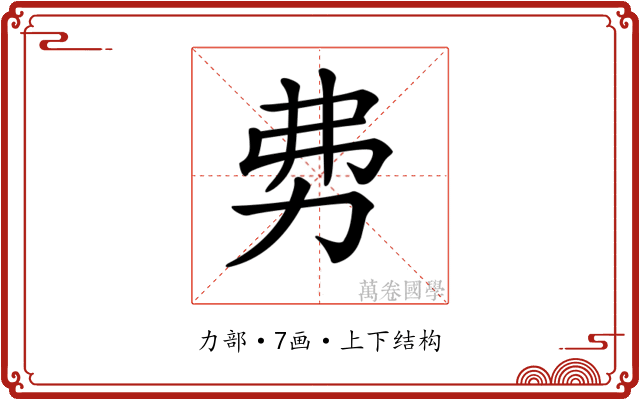 𠡂