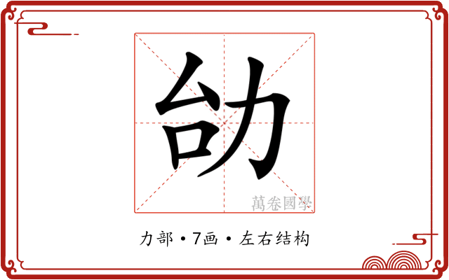 𠡇