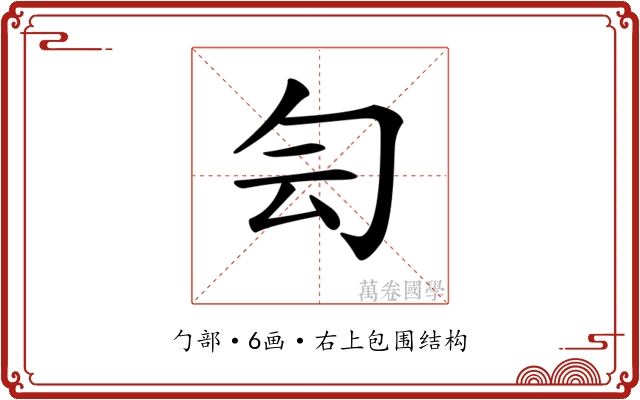 𠣓