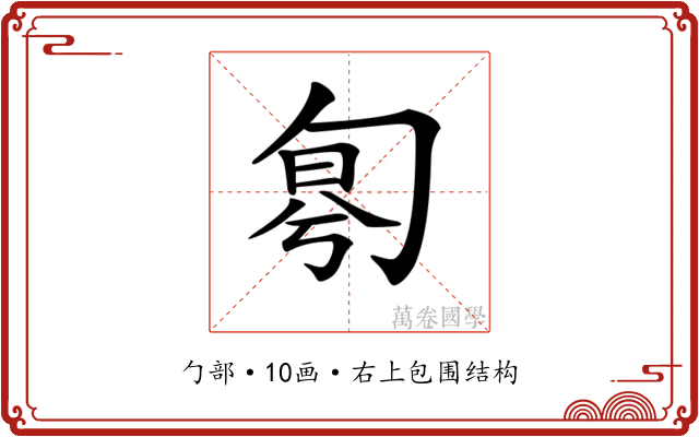 𠣤
