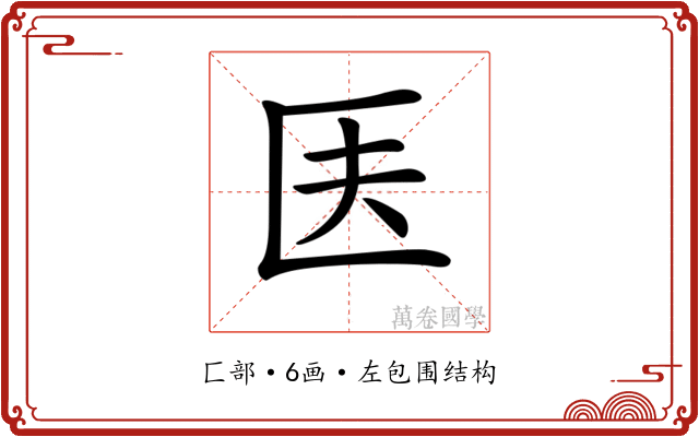 𠤱