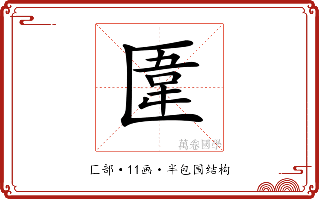 𠥎