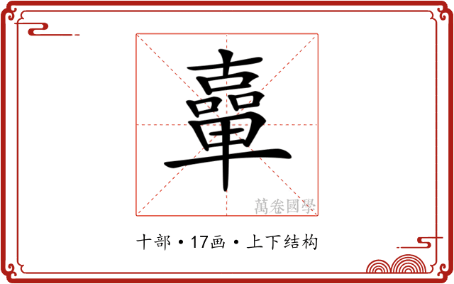 𠧈