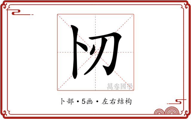 𠧓